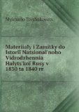 Portada de MATERIIALY I ZAMITKY DO ISTORIÃ¯ NATSIONAL'NOHO VIDRODZHENNIA HALYTS'KOÃ¯ RUSY V 1830 TA 1840 RR