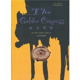 Portada de THE GOLDEN COMPASS - HIS DARK MATERIALS 1 (CHINESE)