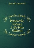 Portada de PRIPOVETKE, VOLUME 2 (SERBIAN EDITION)